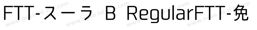 FTT-スーラ B RegularFTT字体转换